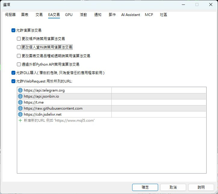 KiraTrader EA 安裝指南與 WebRequest 設定參考